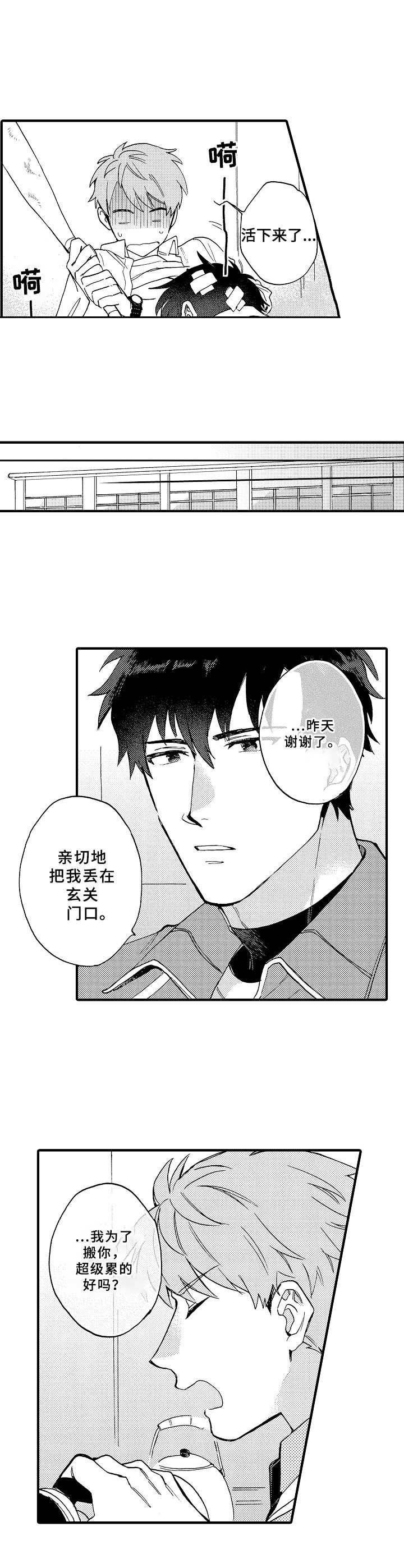 第5话7