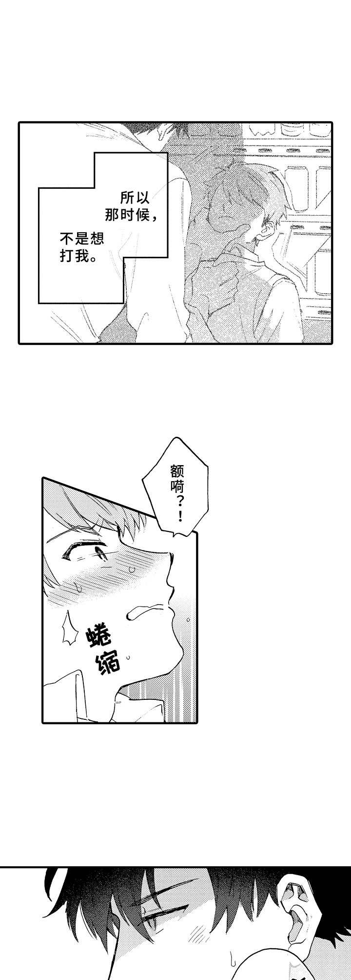 第5话2