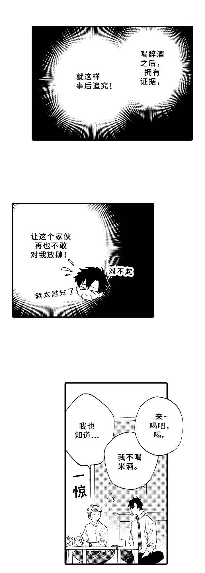 第3话6