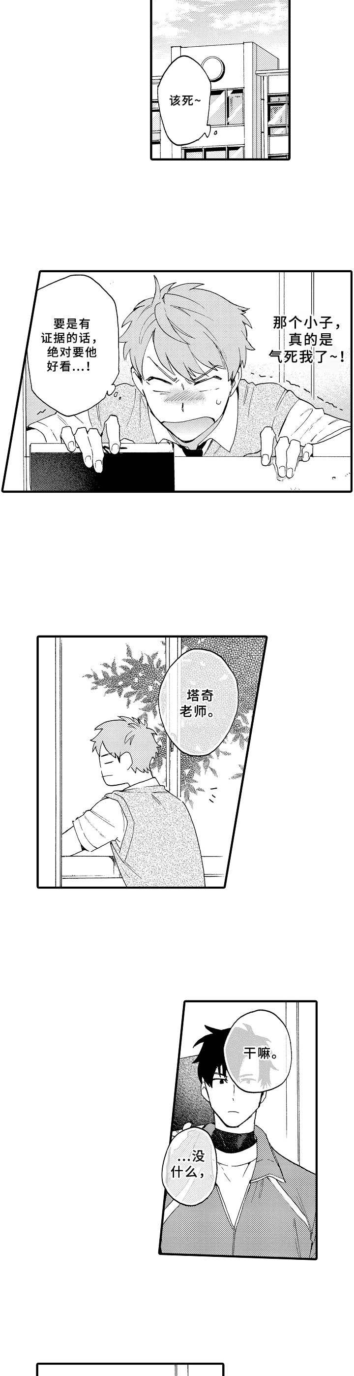 第3话1