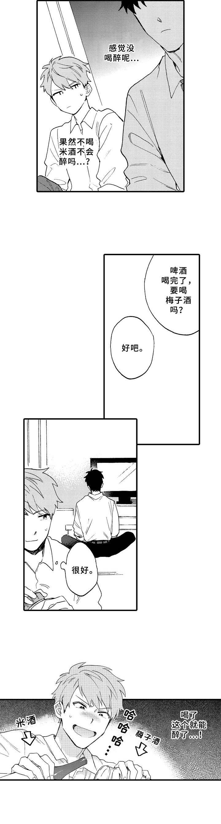 第3话8