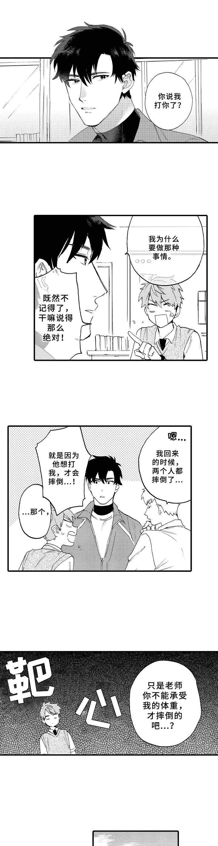 第3话0