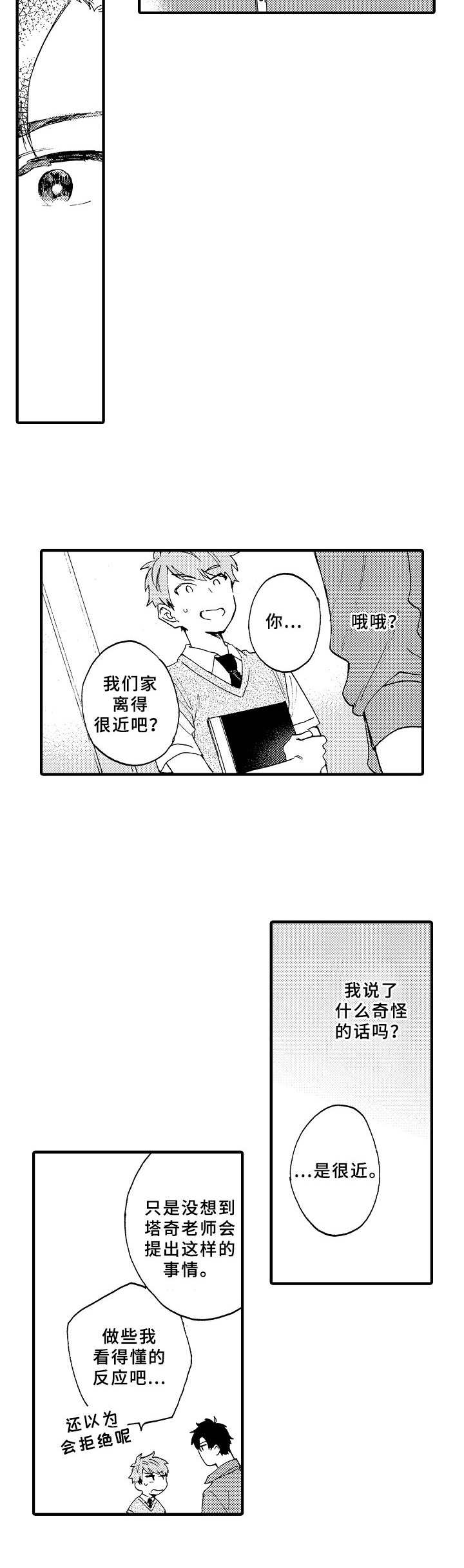 第3话3