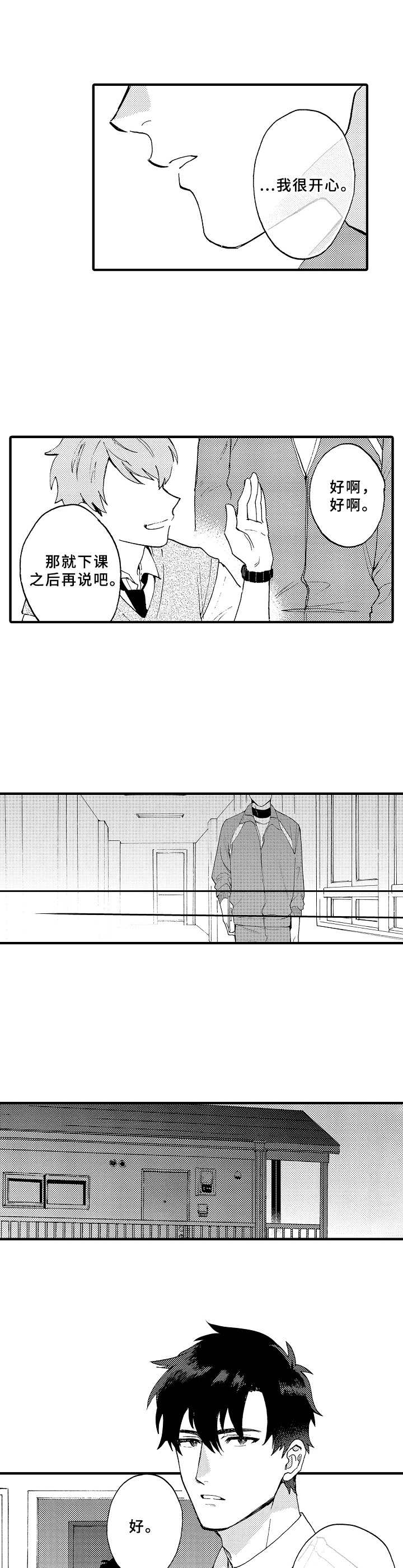 第3话4