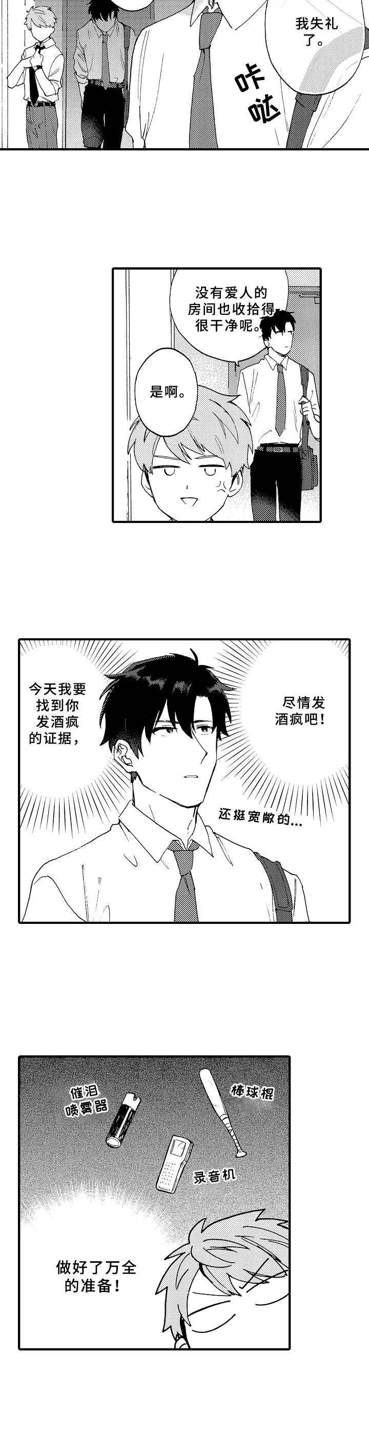 第3话5