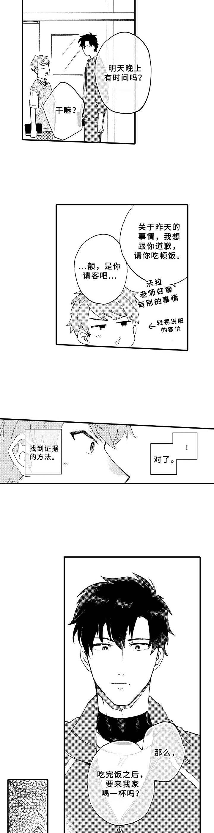第3话2