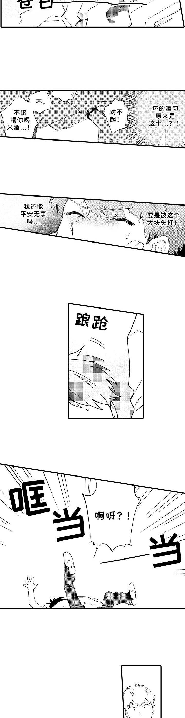 第2话7