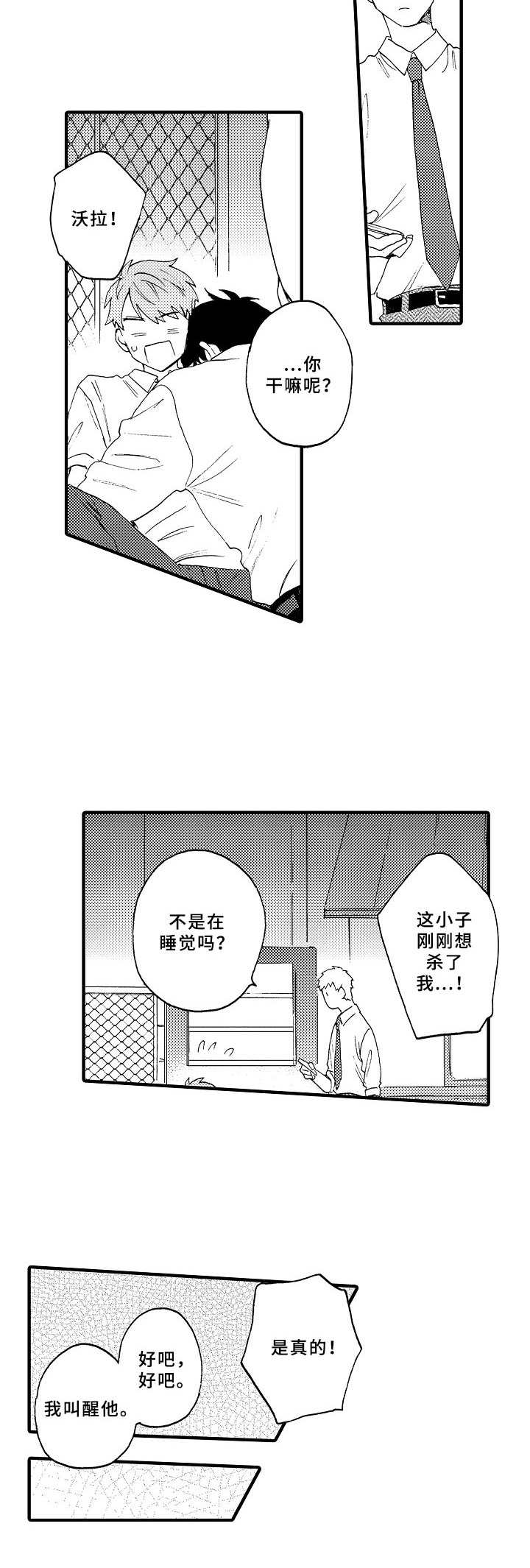 第2话8