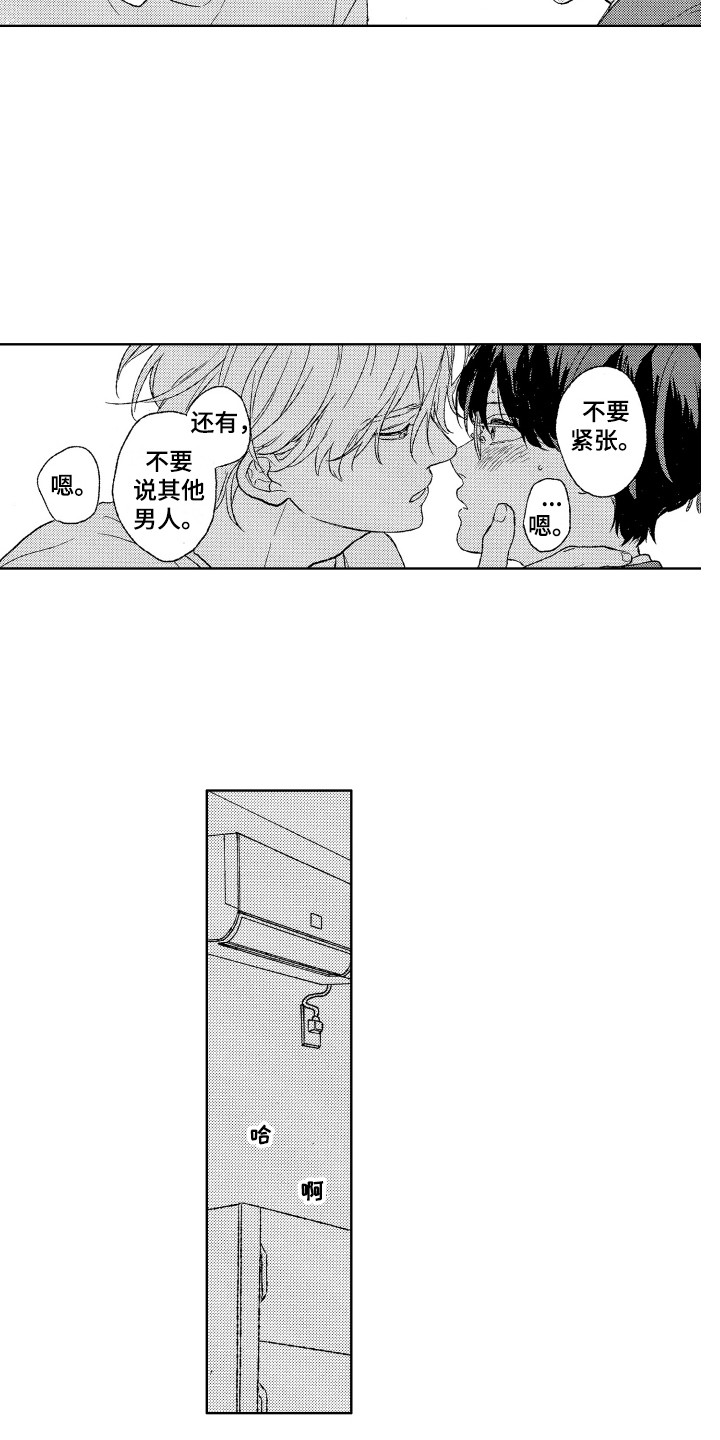 第30话9