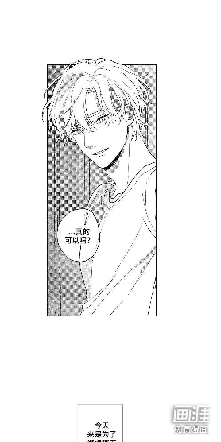 第30话3