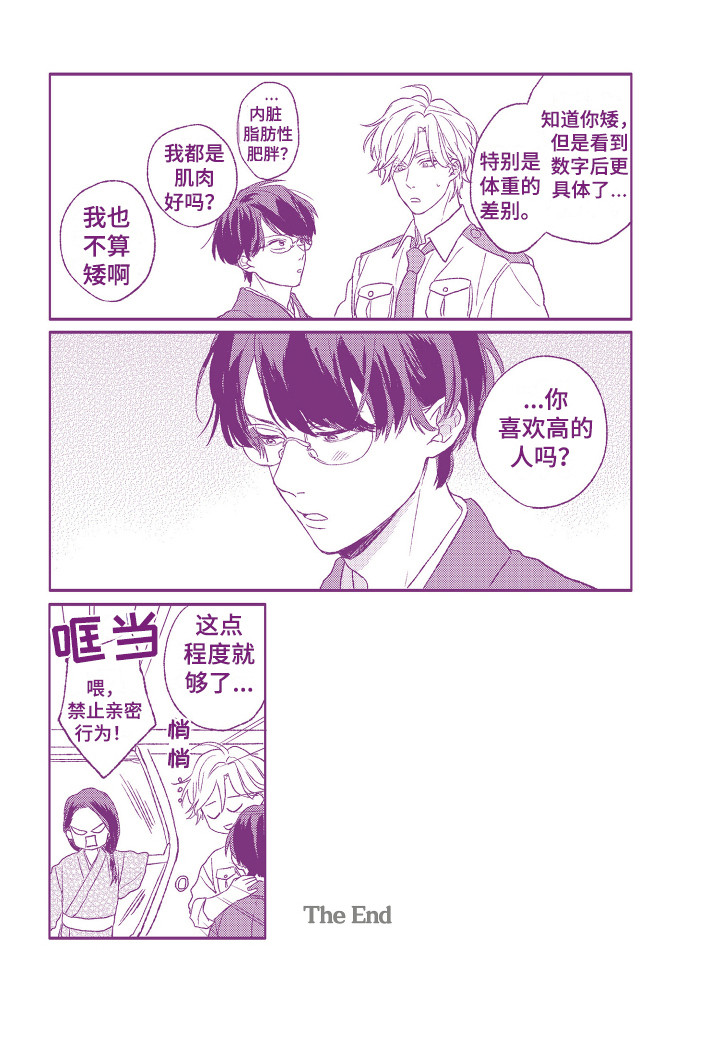 第30话13