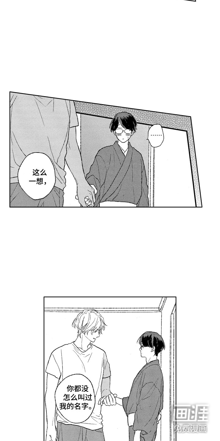 第30话7