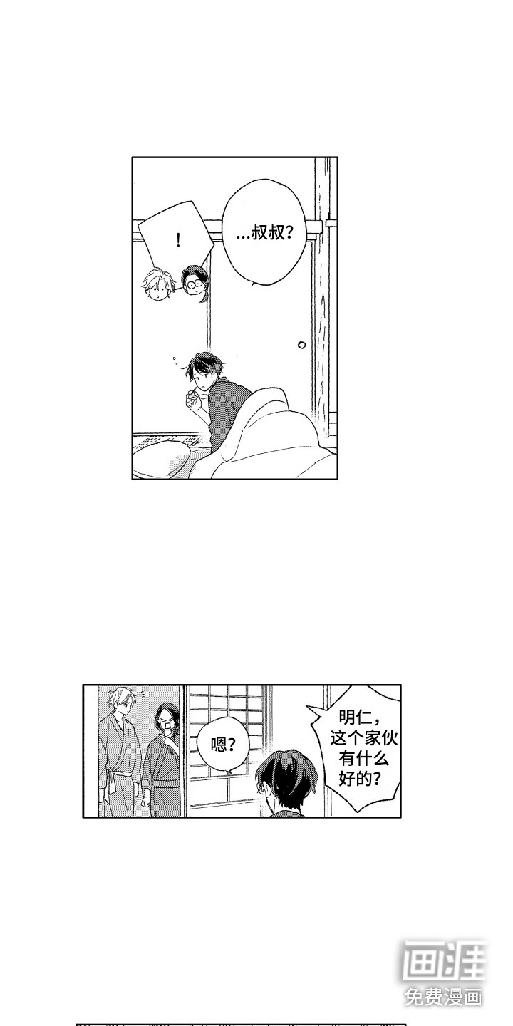 第29话3