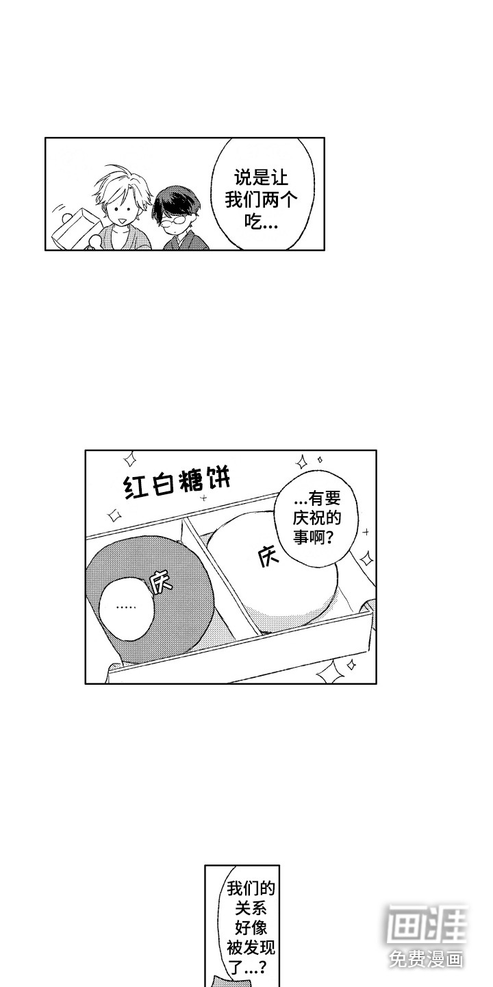 第29话13