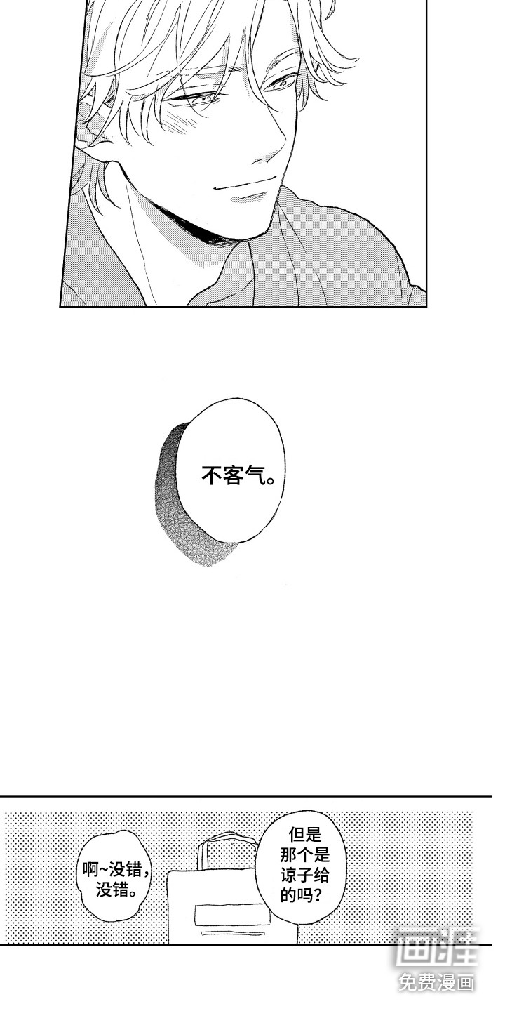 第29话12