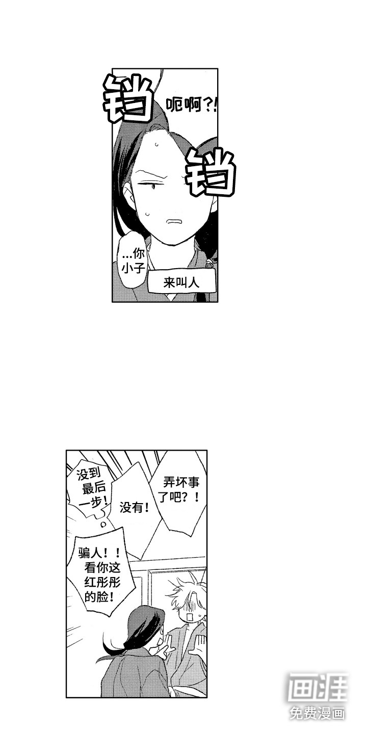 第29话2