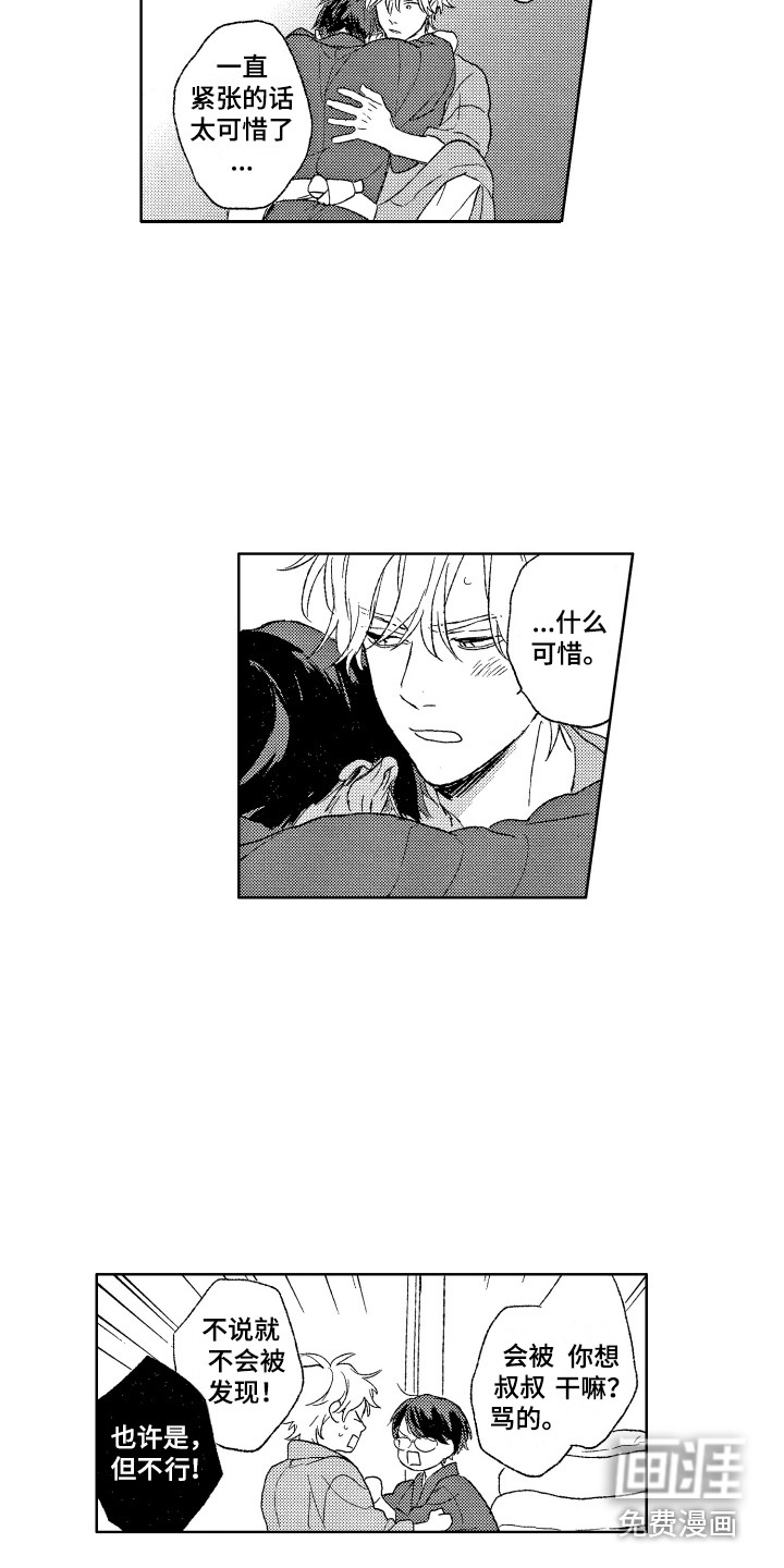 第28话10