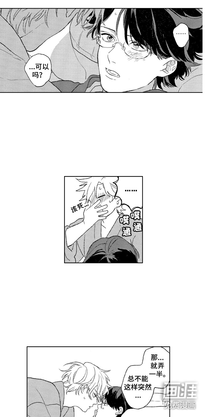 第28话13