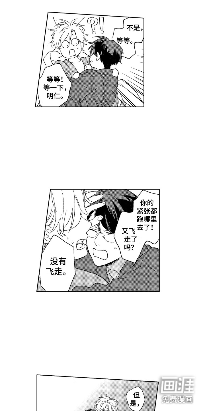 第28话9