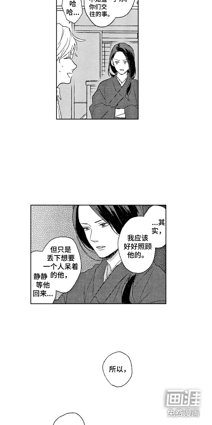 第27话9