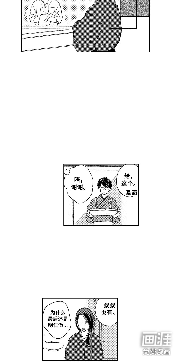 第27话6