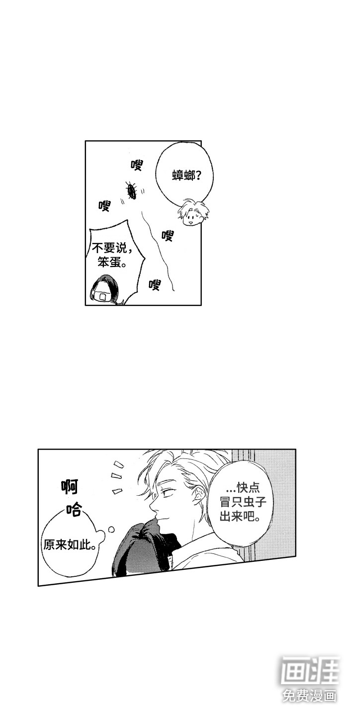 第27话2