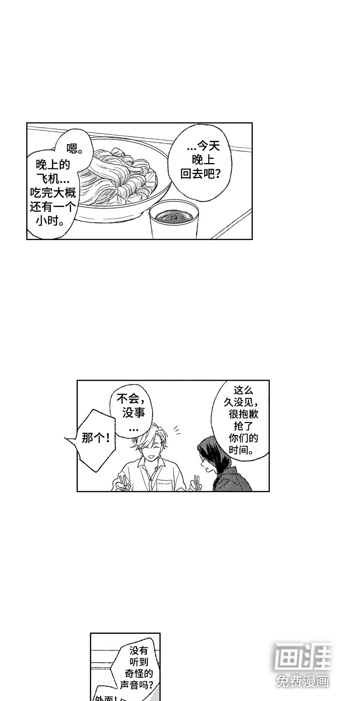 第27话11
