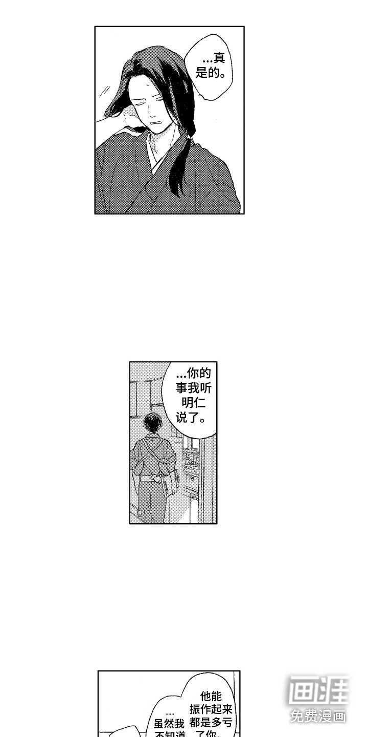 第27话8
