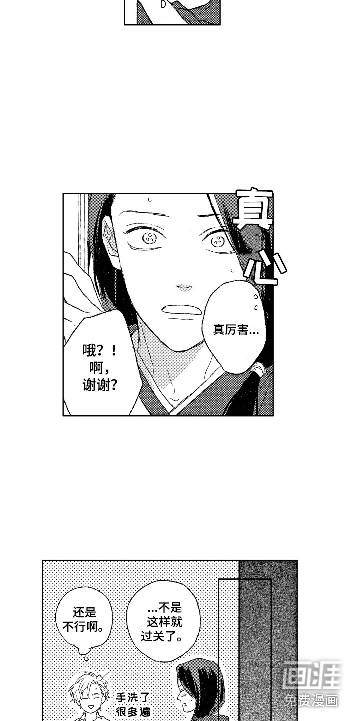 第27话5