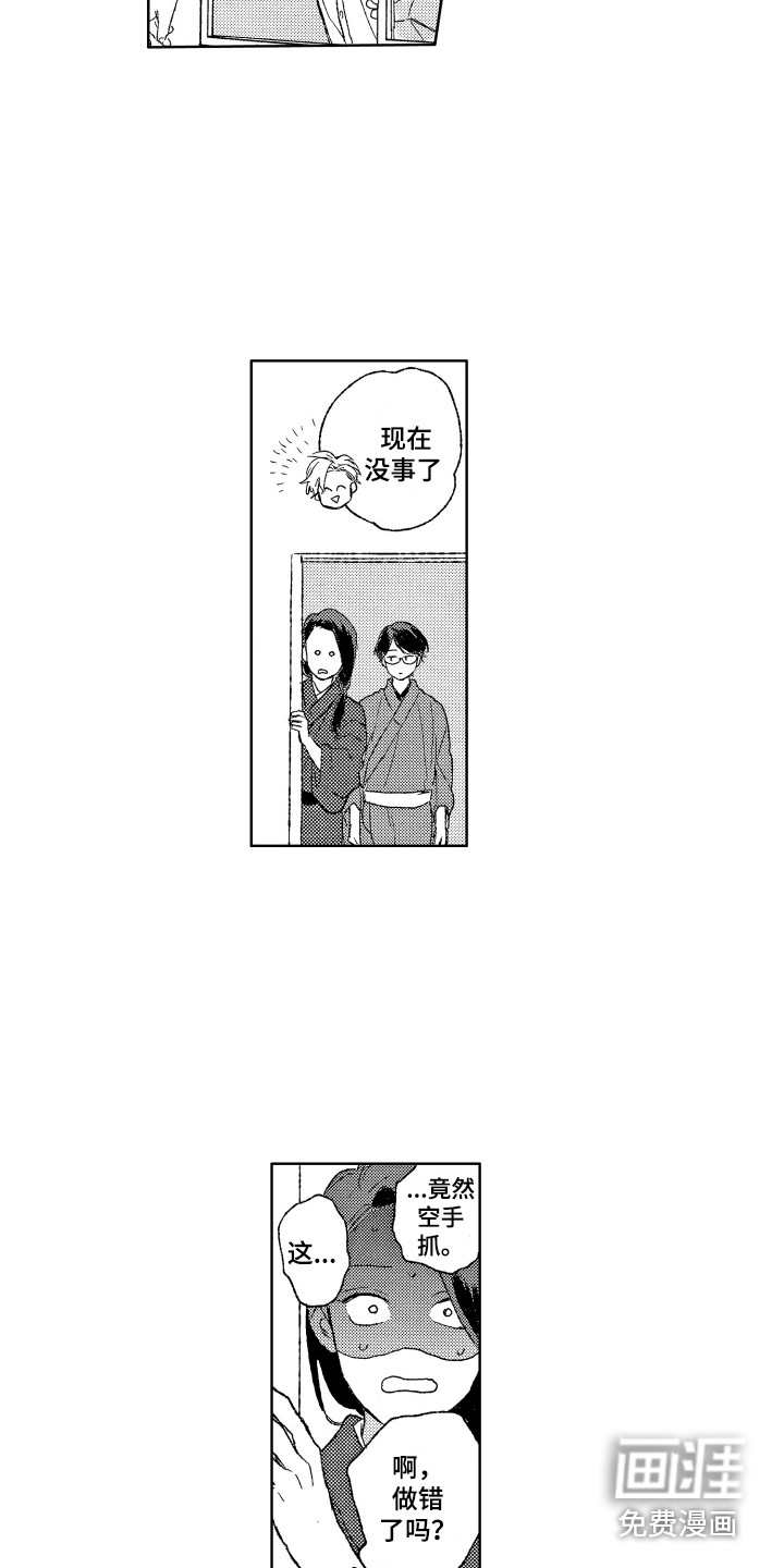 第27话4