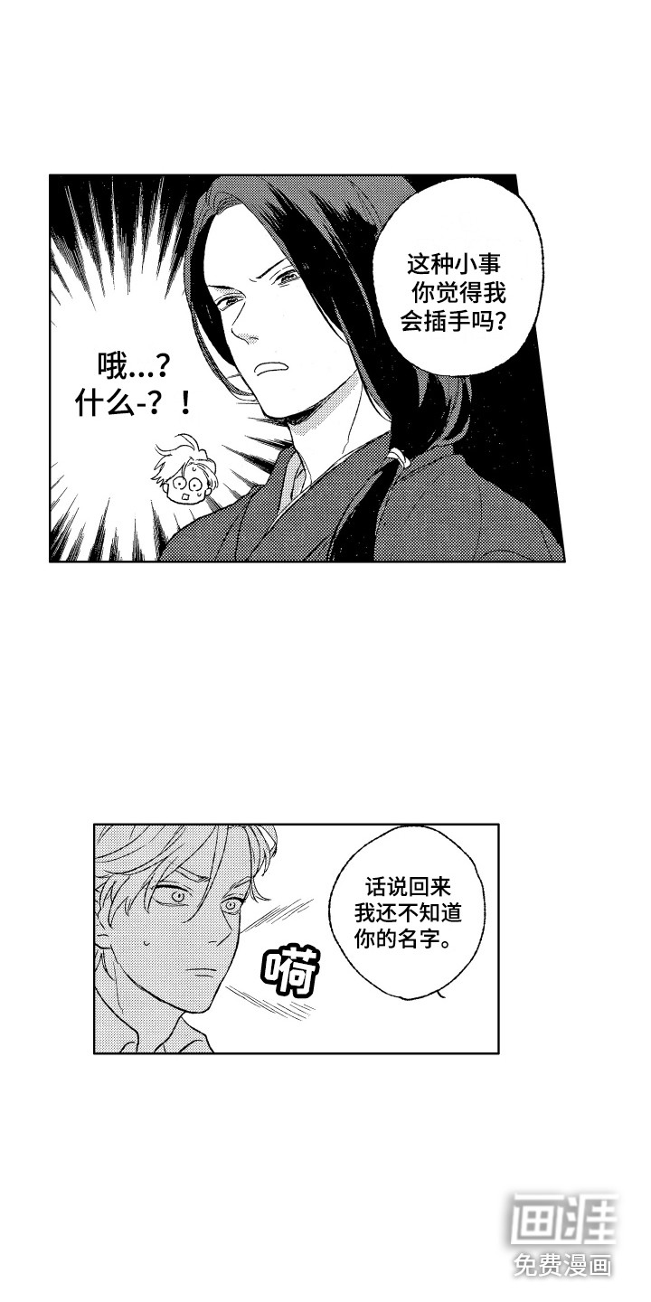第26话5