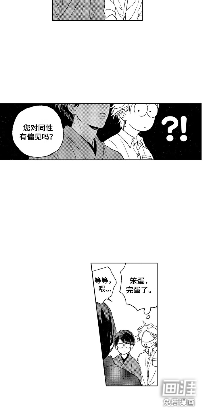 第26话4