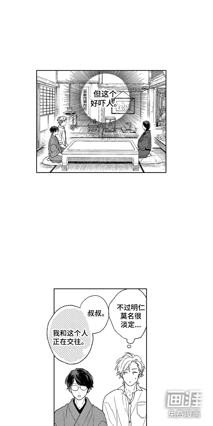 第26话3