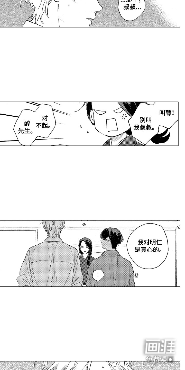 第26话7