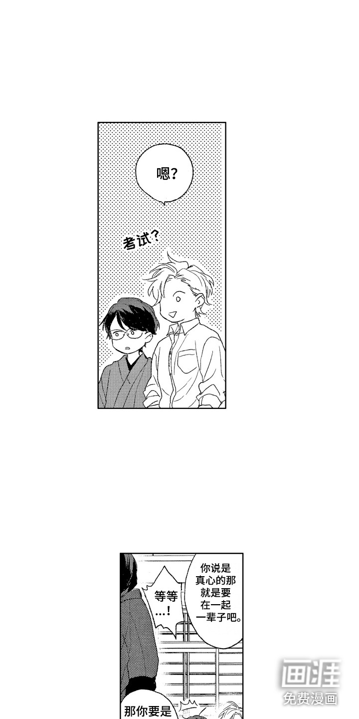 第26话9