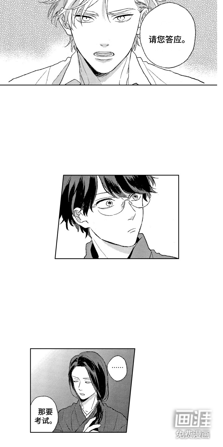 第26话8