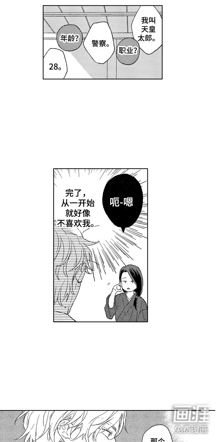 第26话6