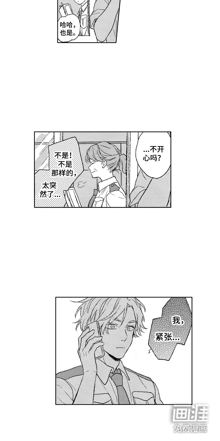 第24话8