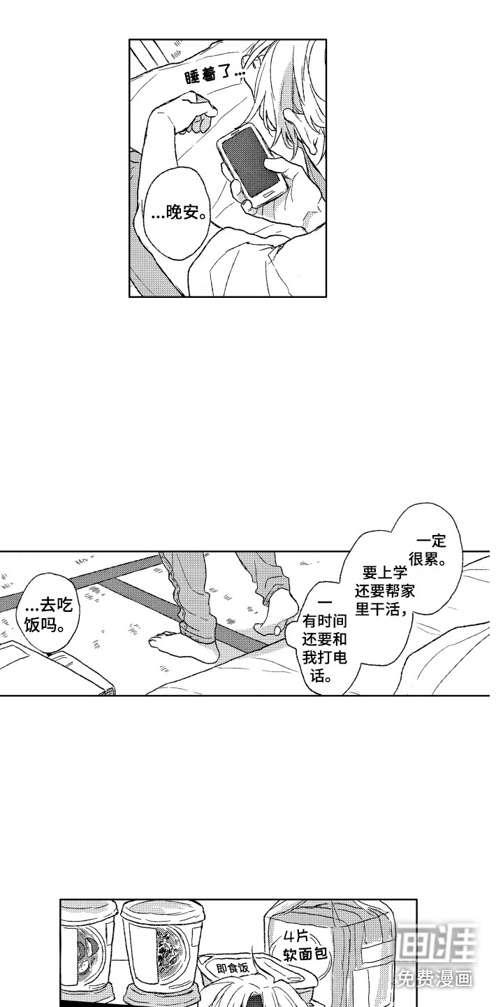 第24话1