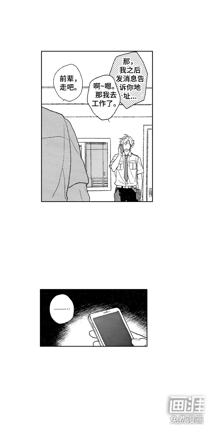 第24话9