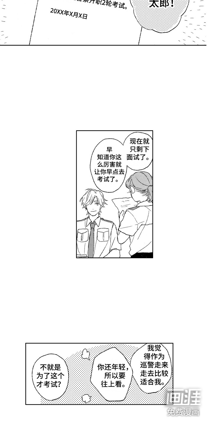 第24话3