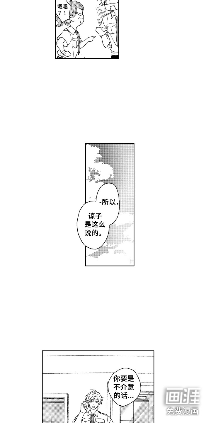 第24话6