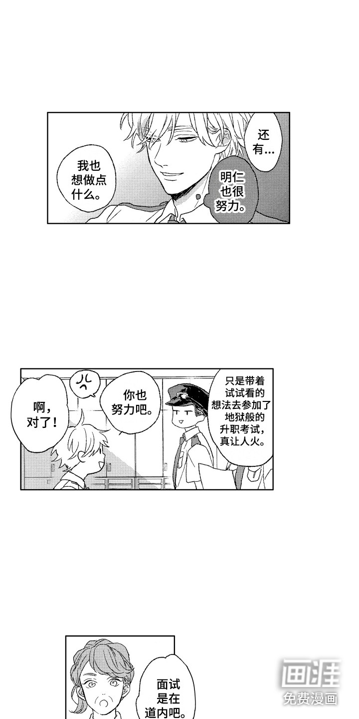第24话4
