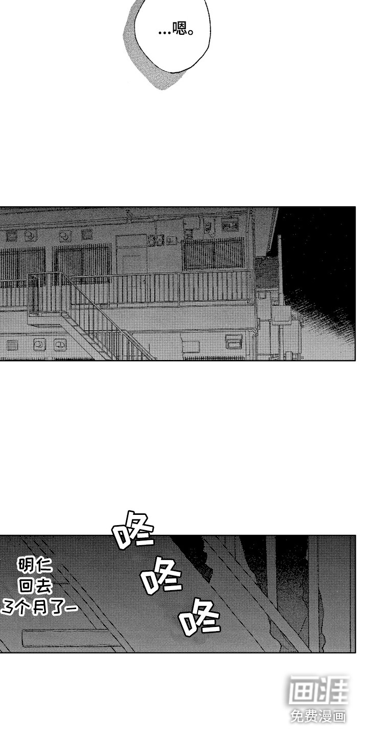 第23话8