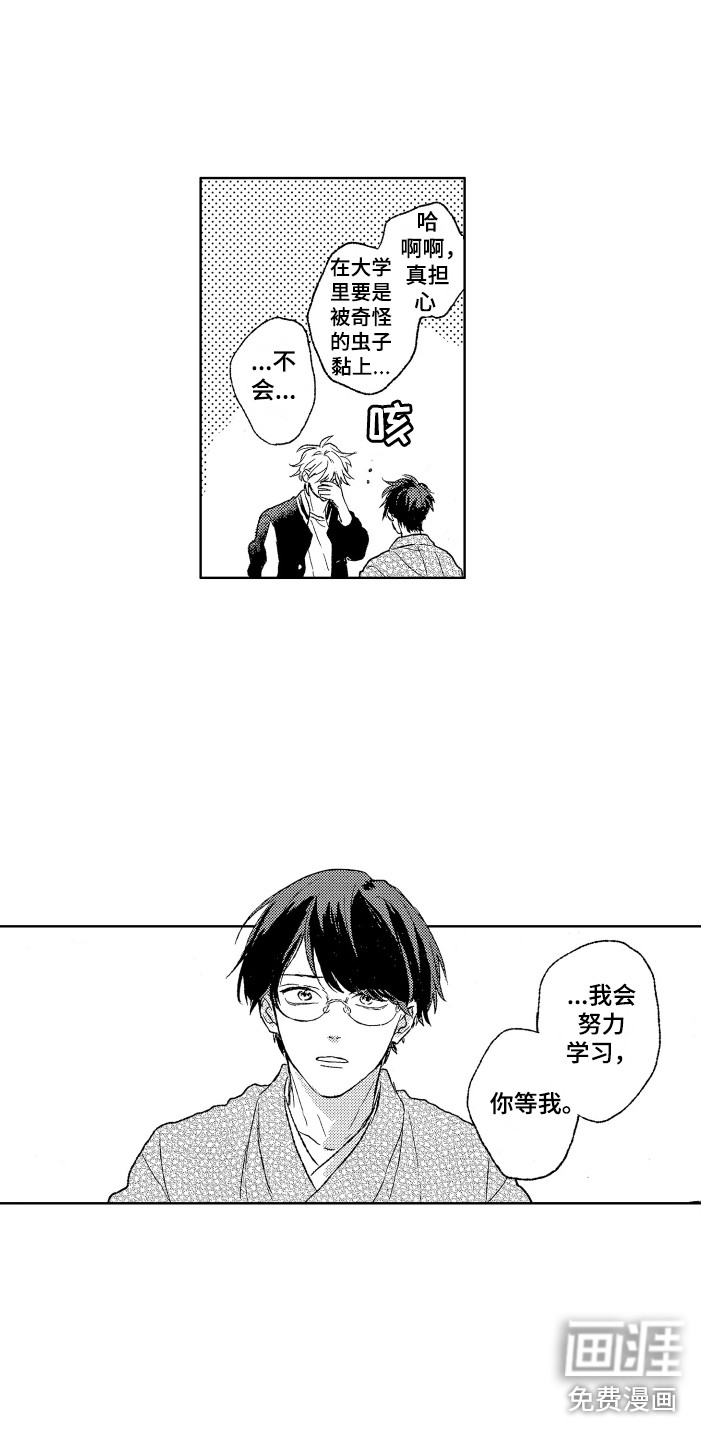 第23话6