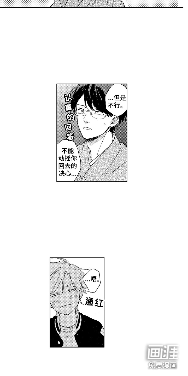 第23话5