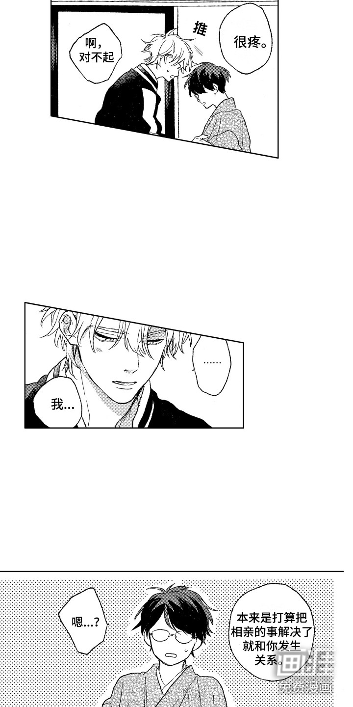 第23话4