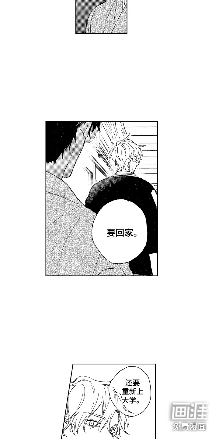 第22话12