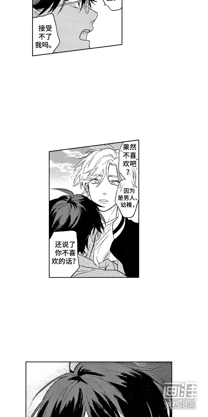 第21话9