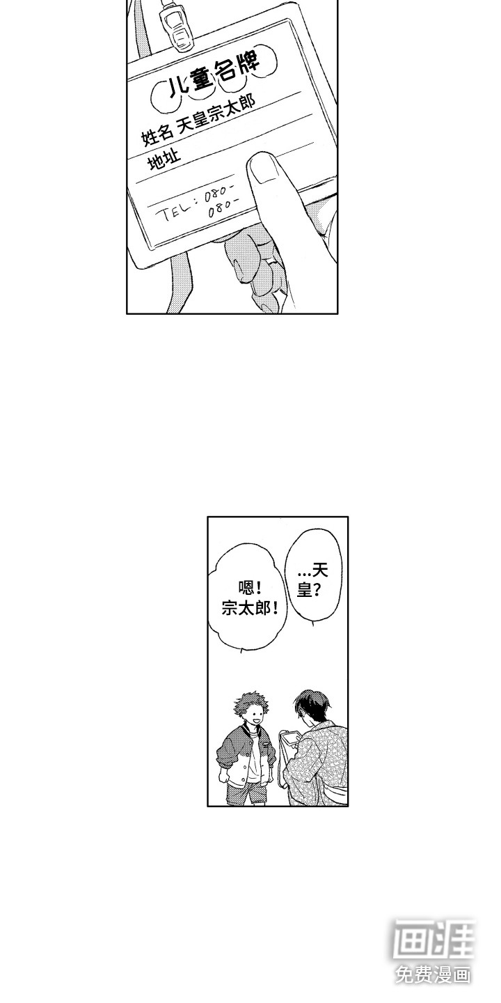 第21话3